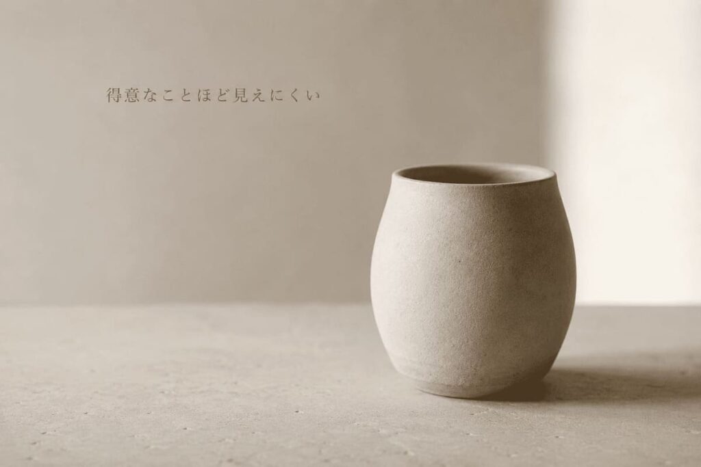 得意なことほど見えにくい