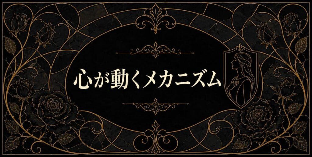 黒色の心が動くメカニズム