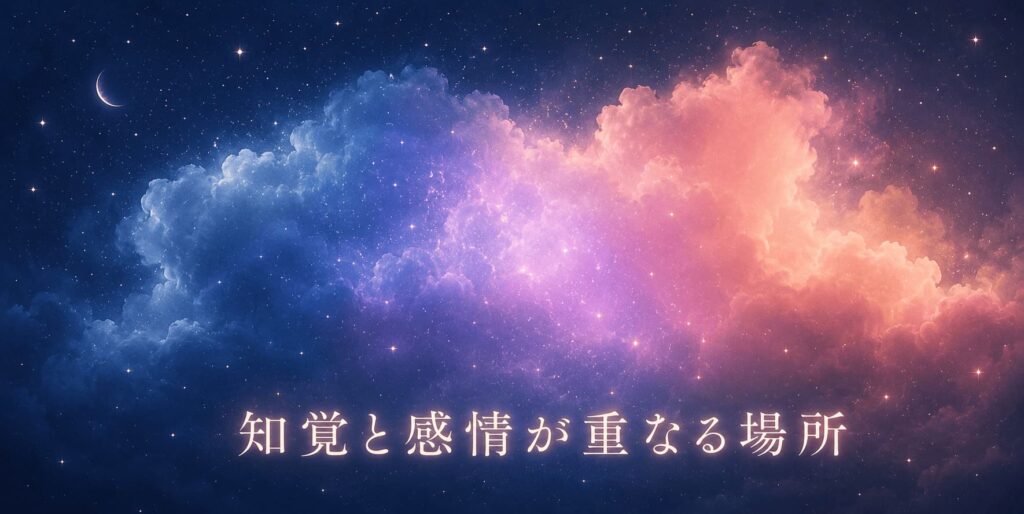 心理学とデザイン 青とピンクの光の雲が重なるイラスト
