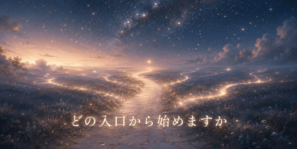 デザイン入門 星空に伸びる複数の光の道のイラスト